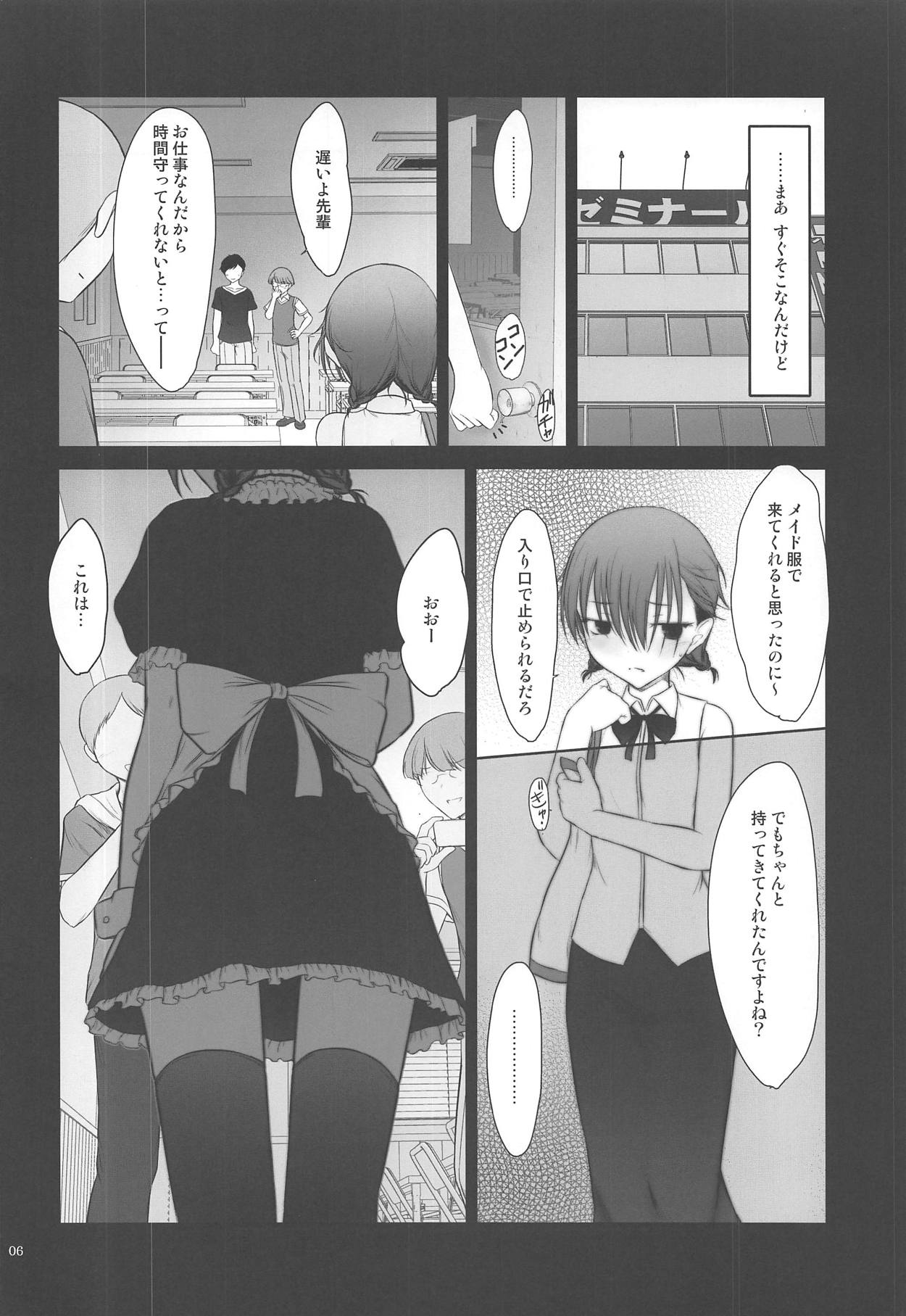 (C95) [Pazzo S.P. (Akikaze Shirakumo)] Petite Soeur 17 (Bokutachi wa Benkyou ga Dekinai) page 5 full