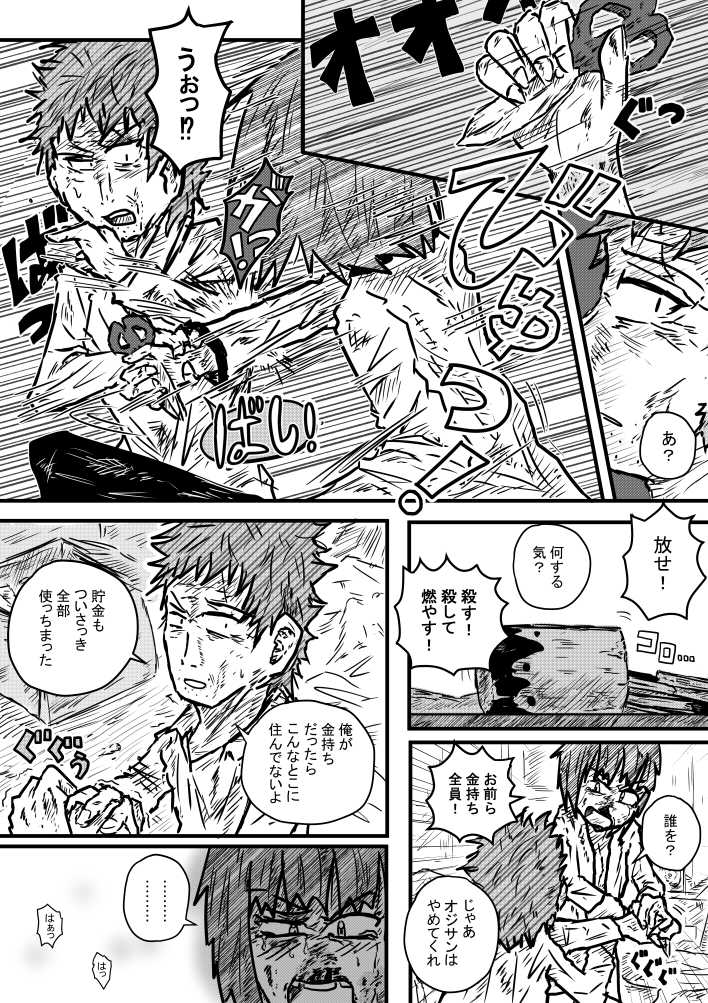 [Kisetsu No Tawamure] Dorei No Aru Fuukei page 8 full