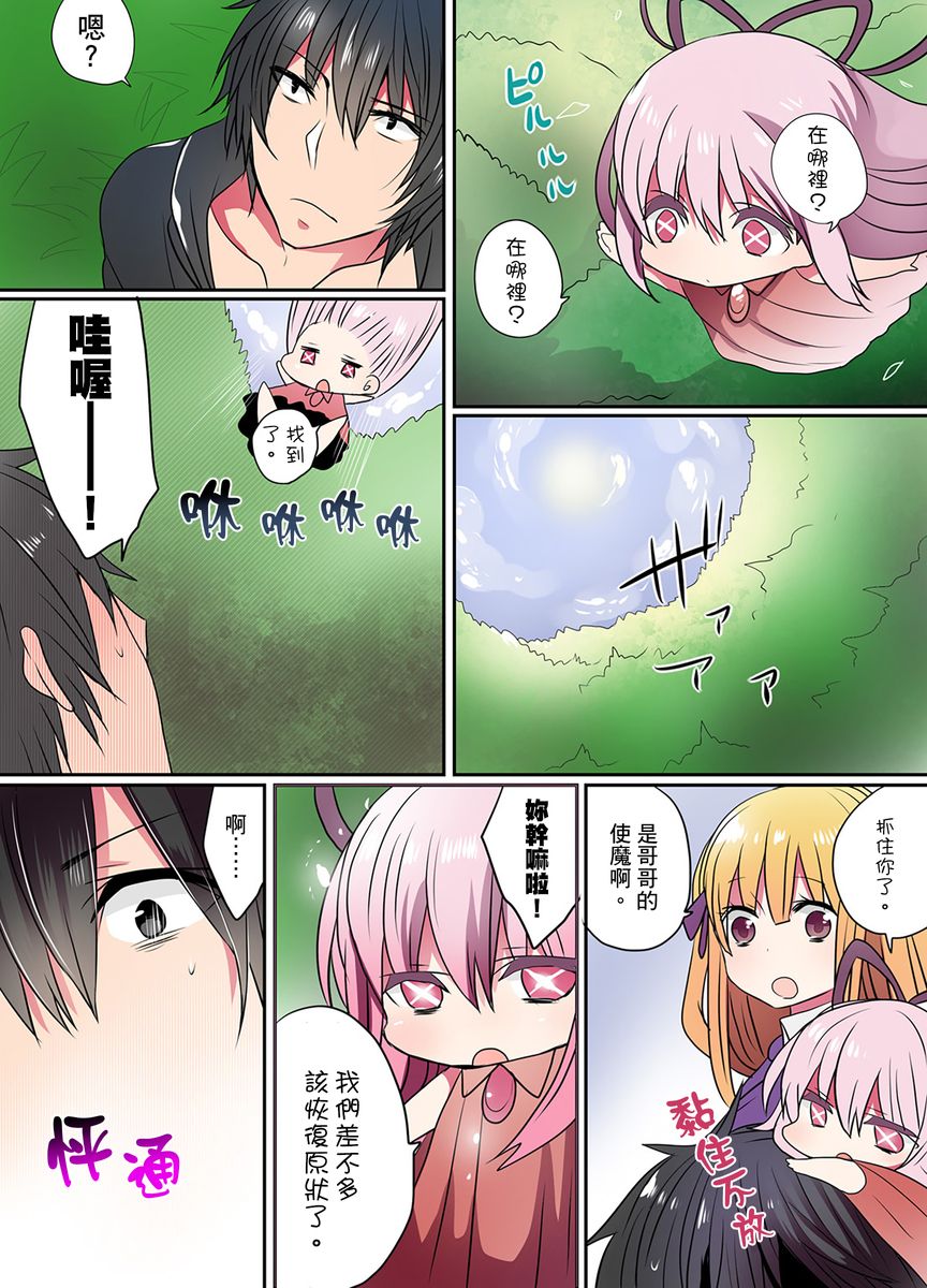 [Mameko] Ike nai Mahou Gakkou no Ura Jijou 2 | 有點糟糕的魔法學校色情修業 2 [Chinese] page 47 full