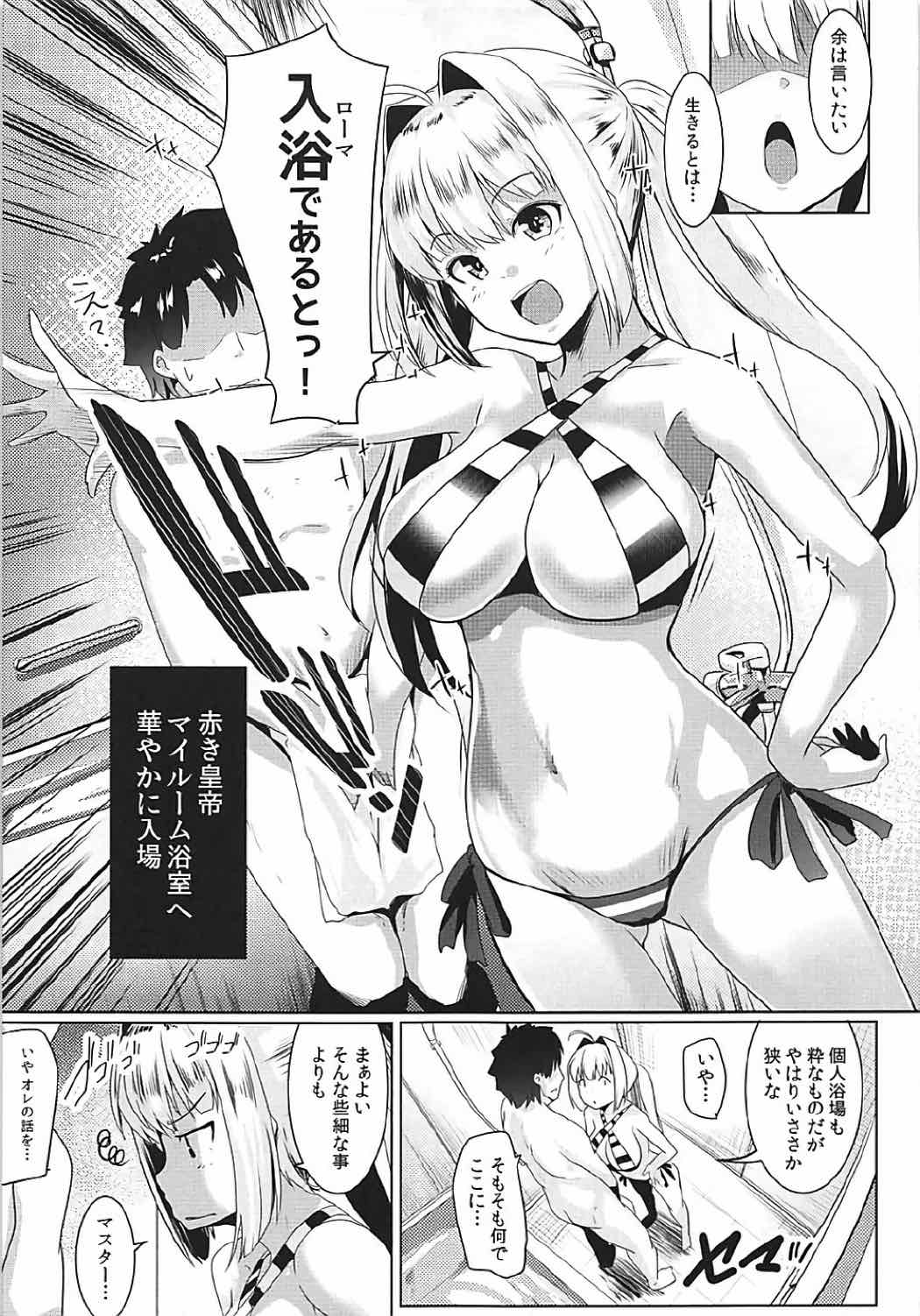 (SC2017 Autumn) [Hitsuji Kikaku (Muneshiro)] Neroiki!! (Fate/Grand Order) page 4 full