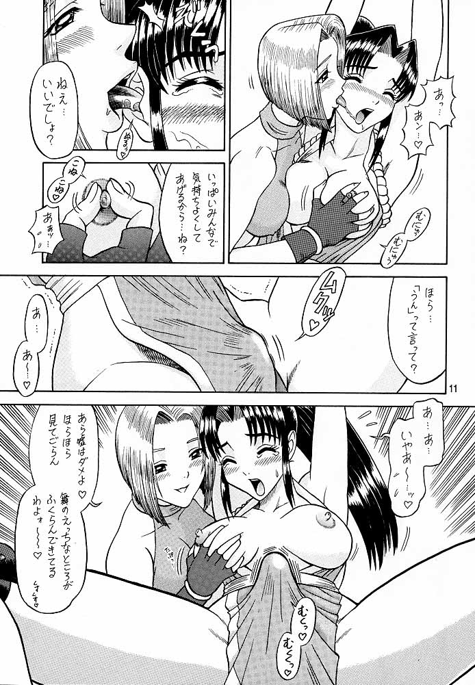 (C57) [Kaiten Sommelier (13.)] 9 KAITEN (King of Fighters) page 10 full