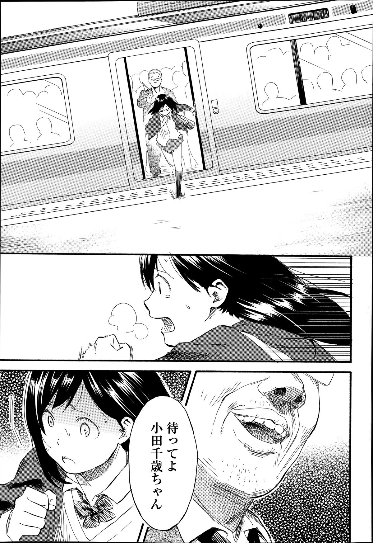 COMIC Anthurium 014 2014-06 page 49 full