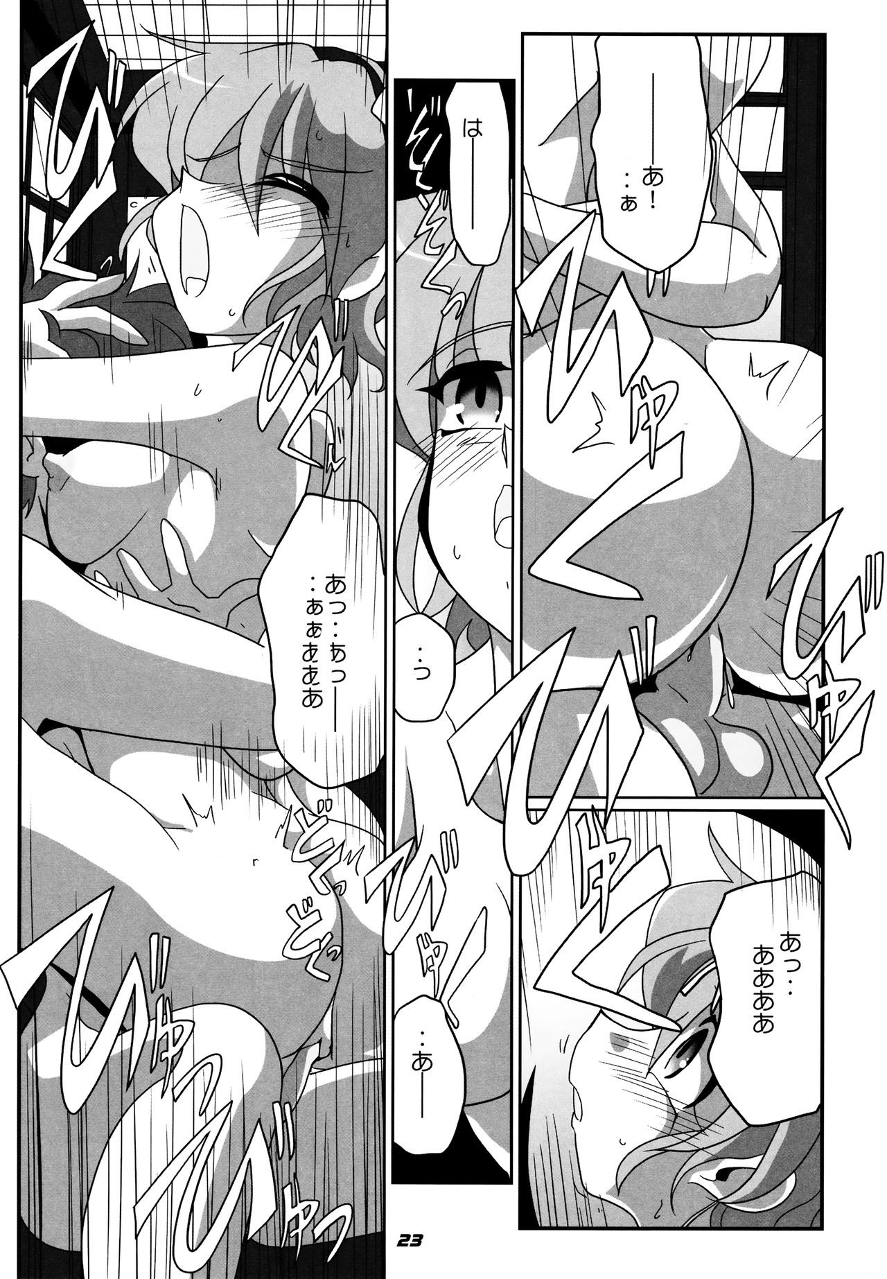 (SC55) [Kieyza cmp (Kieyza)] TOHO N+ SSR (Touhou Project) page 24 full