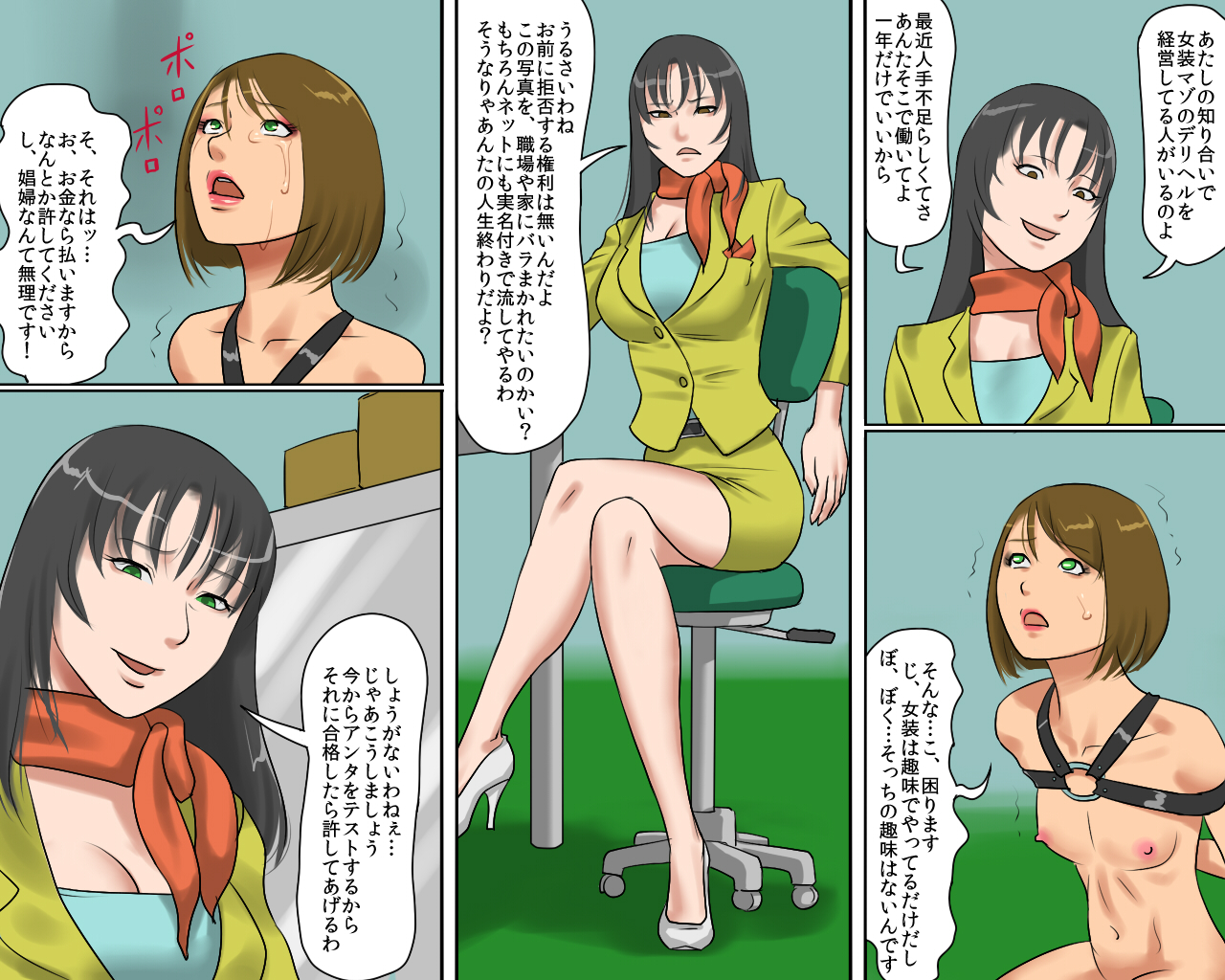 [Naya (Papermania)] Josou Maso Shoufu - Keiko no Midara na Kokuhaku page 16 full
