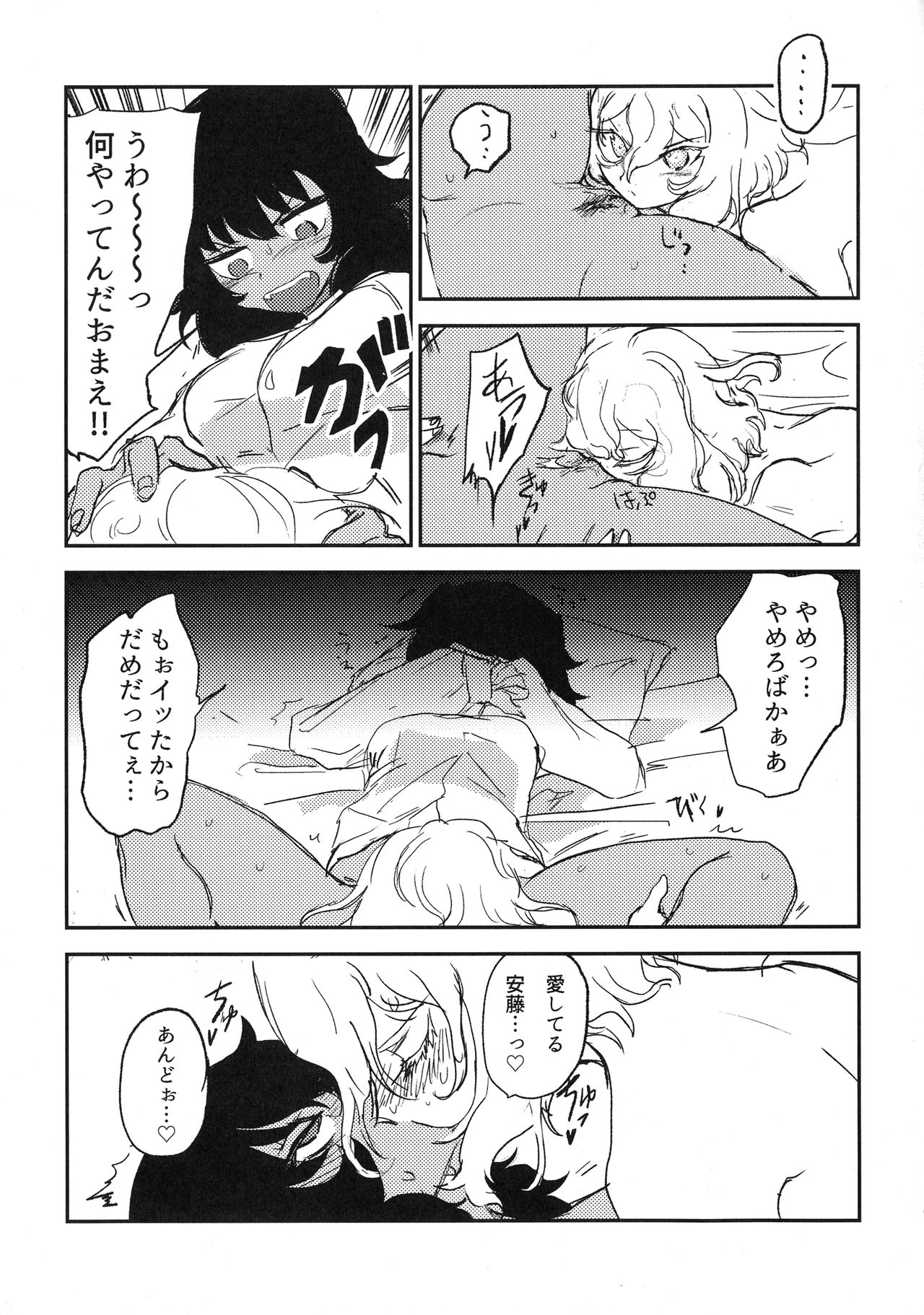 (C95) [2m (Nanasiro)] Howahowa no Neko (Girls und Panzer) page 20 full