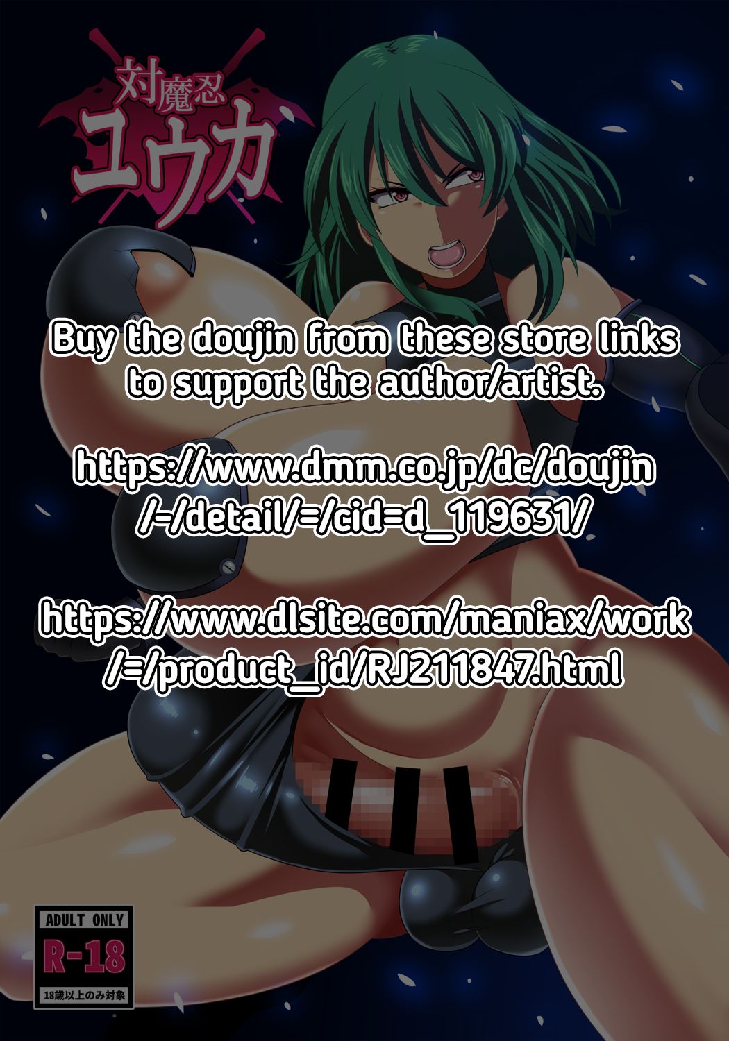 (Shuuki Reitaisai 4) [Nacchuushou (Amazon)] Taimanin Yuuka | Anti-Demon Ninja Yuuka (Touhou Project) [English] [RedLantern] page 2 full