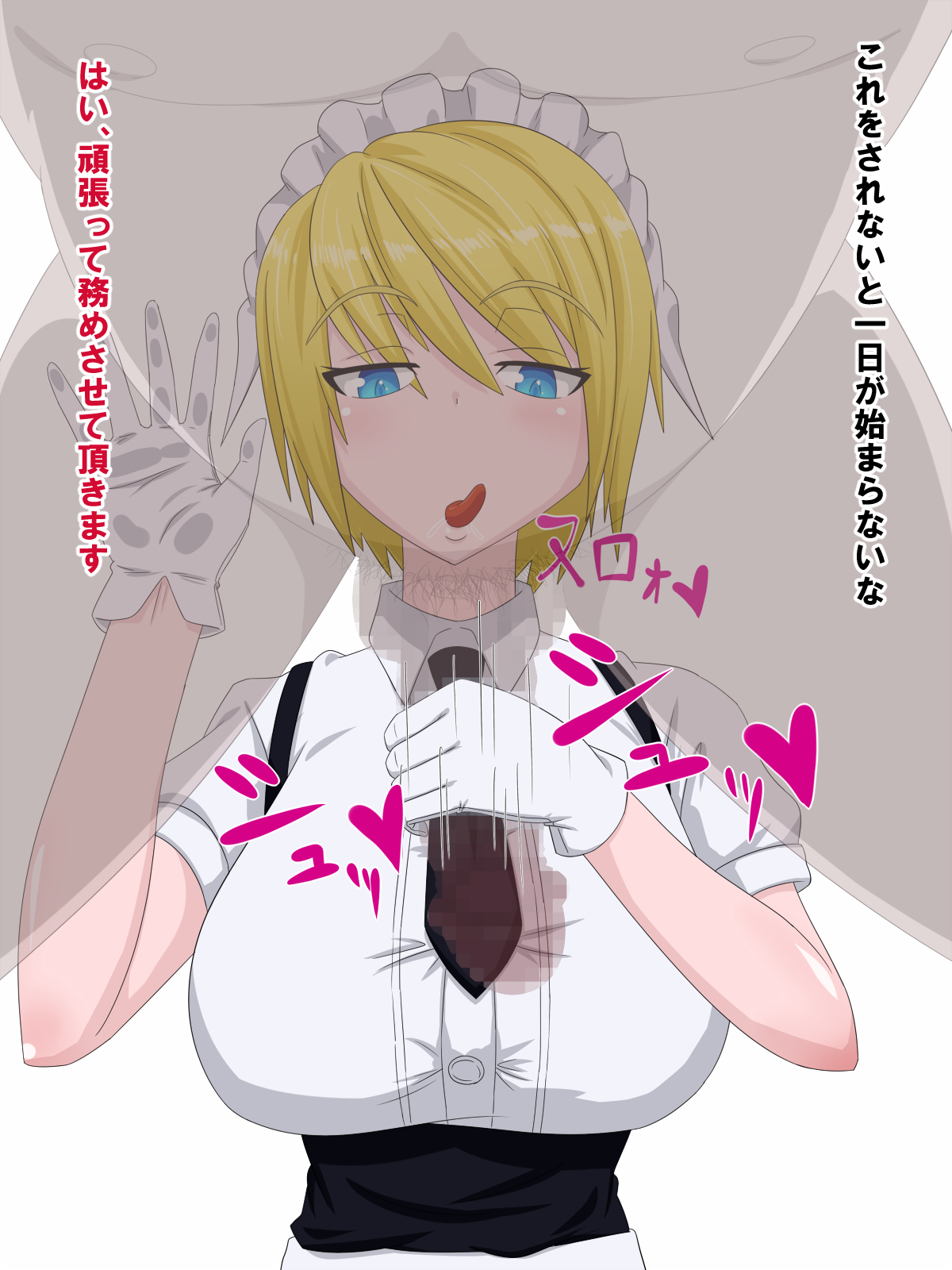 [Himitsu Kessha Vanitas] Muhyoujou Maid no Ichinichi page 5 full