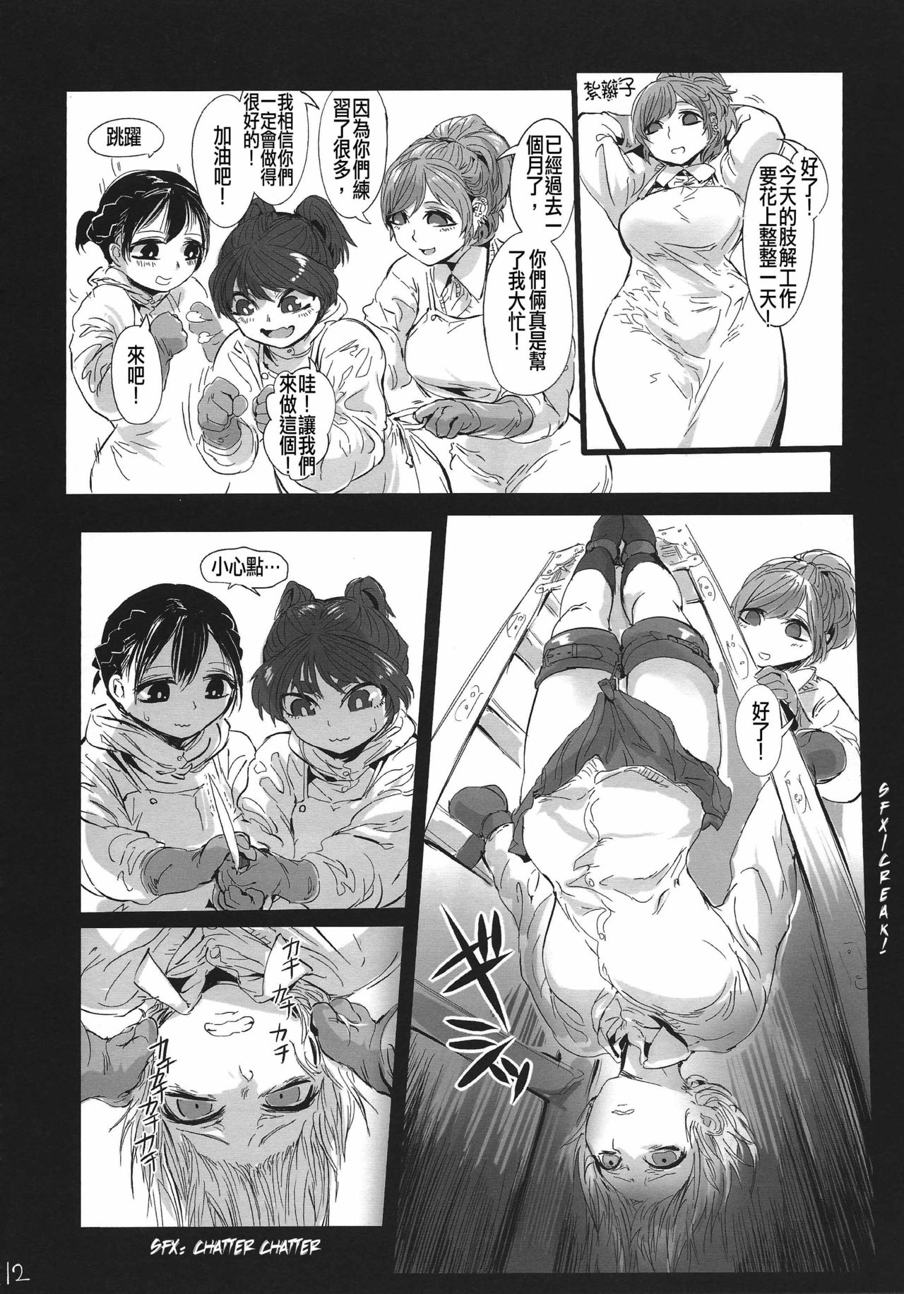 (Enzan 2) [Mukade Tou (Mado)] Kidza Nie [Chinese] [沒有漢化] page 14 full