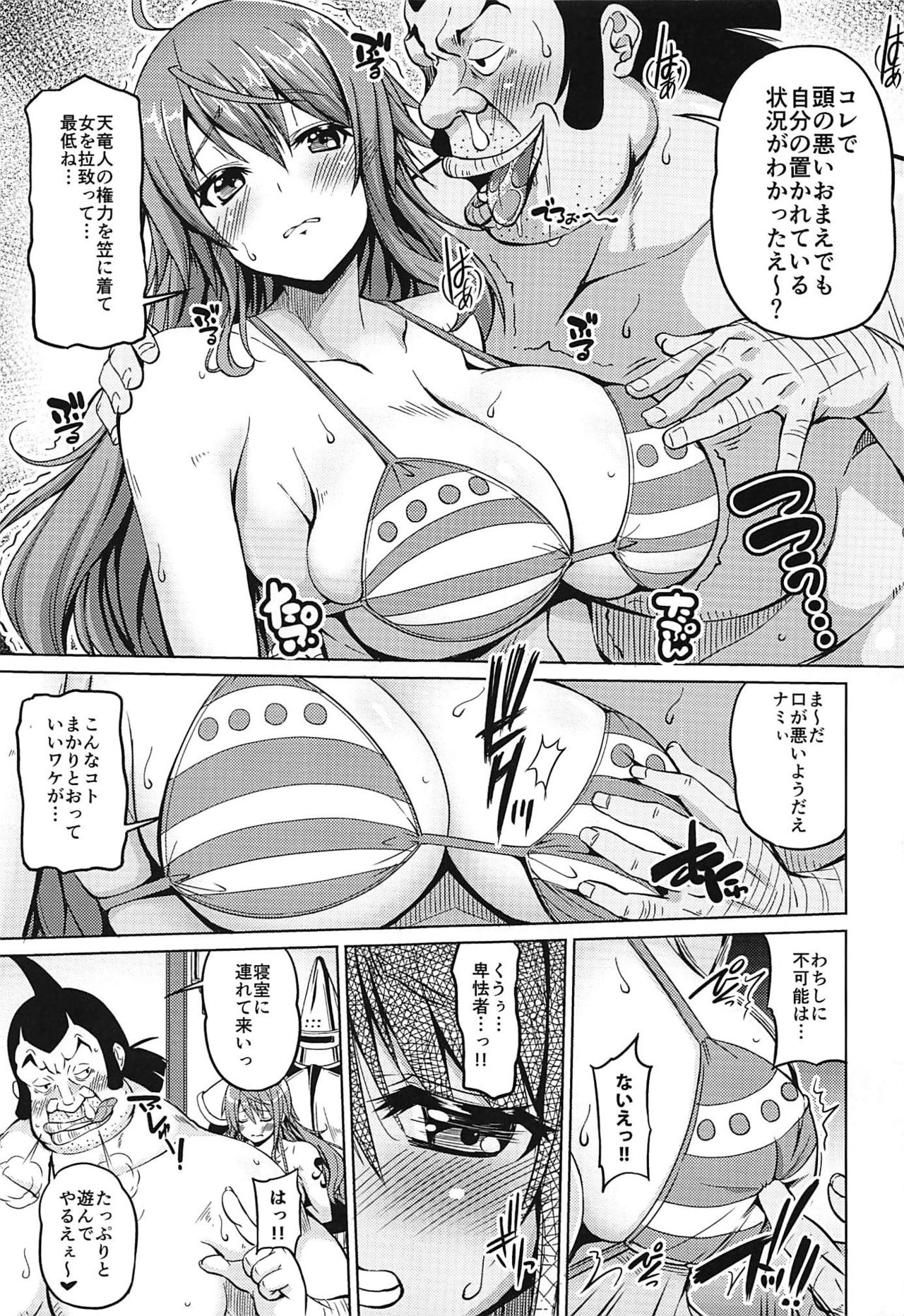 (C97) [BRAVE HEART petit (KOJIROU!)] Kaizoku Kyonyuu 4 (One Piece) page 4 full