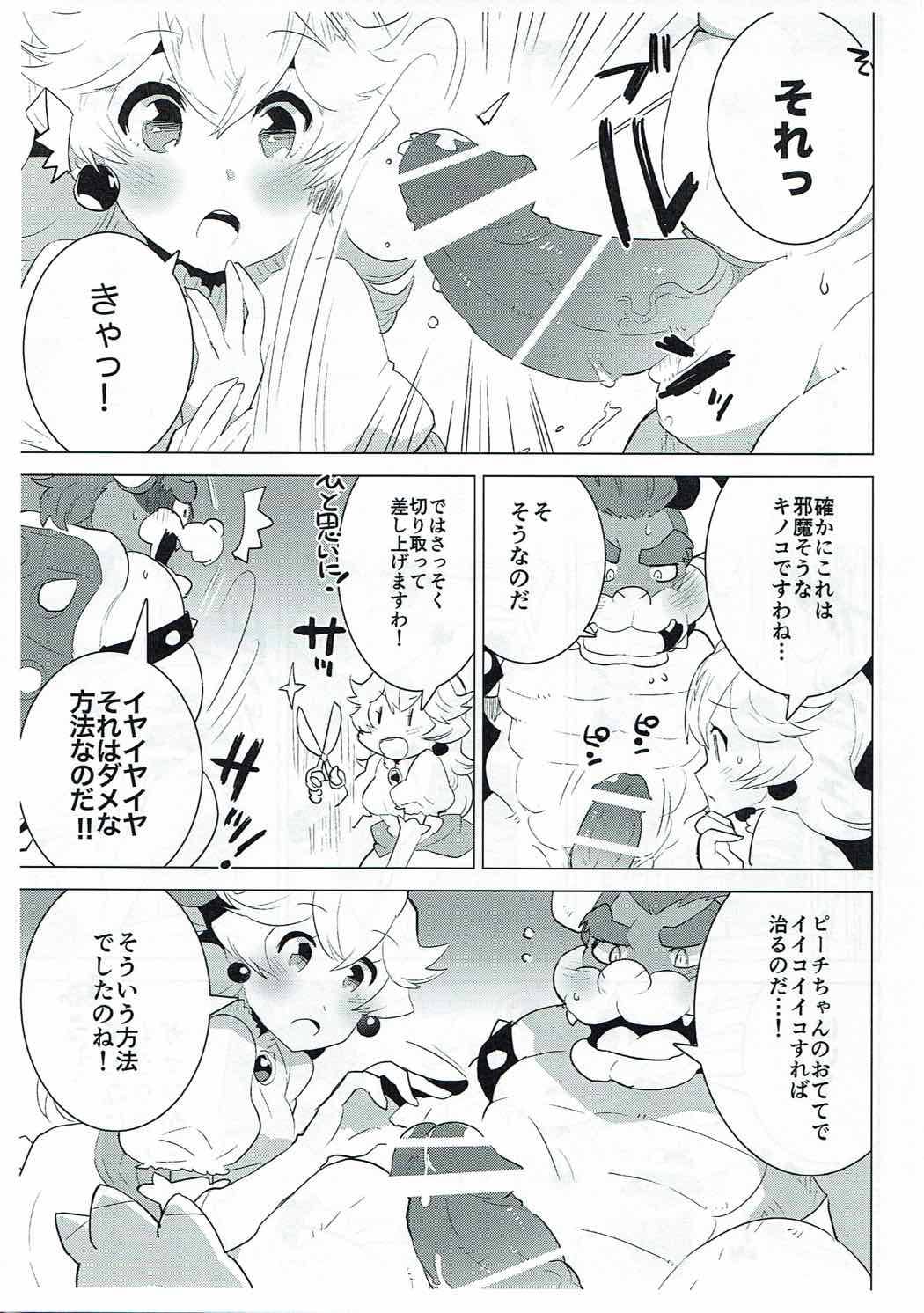 (Kemoket 4) [ryusuke works (Nagareboshi Purin)] PRINCESS LESSON (Super Mario Brothers) page 7 full