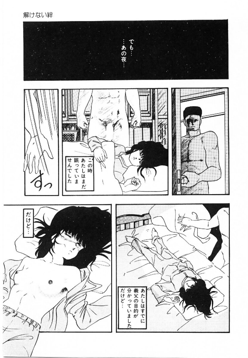 [Kazusa Shima] Cotton House no Yume Monogatari page 62 full