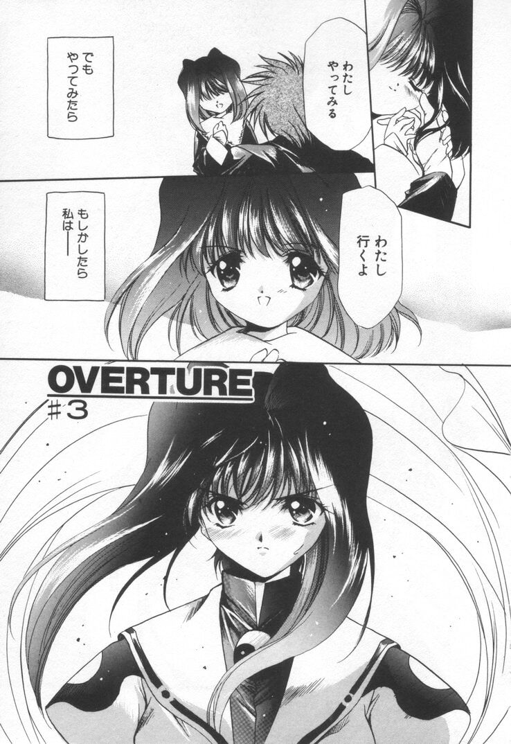 [Hayase Hashiba] OVERTURE page 39 full