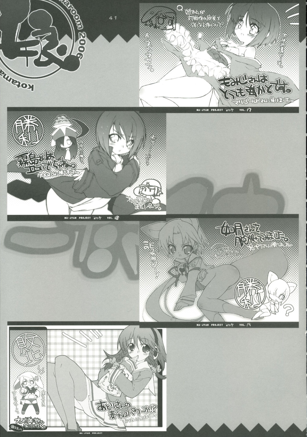 (C71) [Pussy CAT (Ikuta Takanon/Kotamaru) Kotamaroom 2006 page 38 full