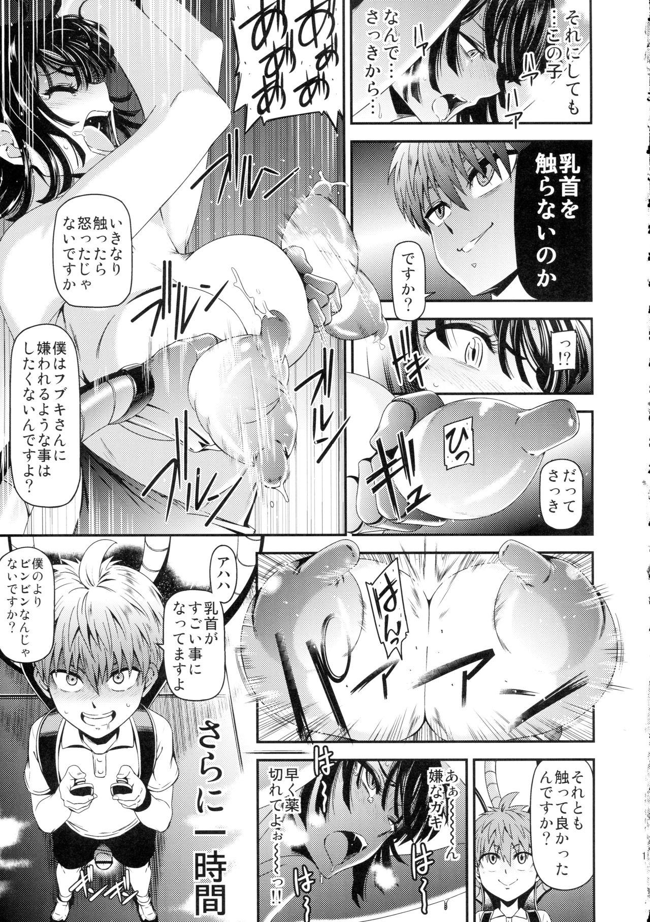 [Kiyosumi Hurricane (Kiyosumi Hurricane)] ONE-HURRICANE 5 (One Punch Man) page 22 full