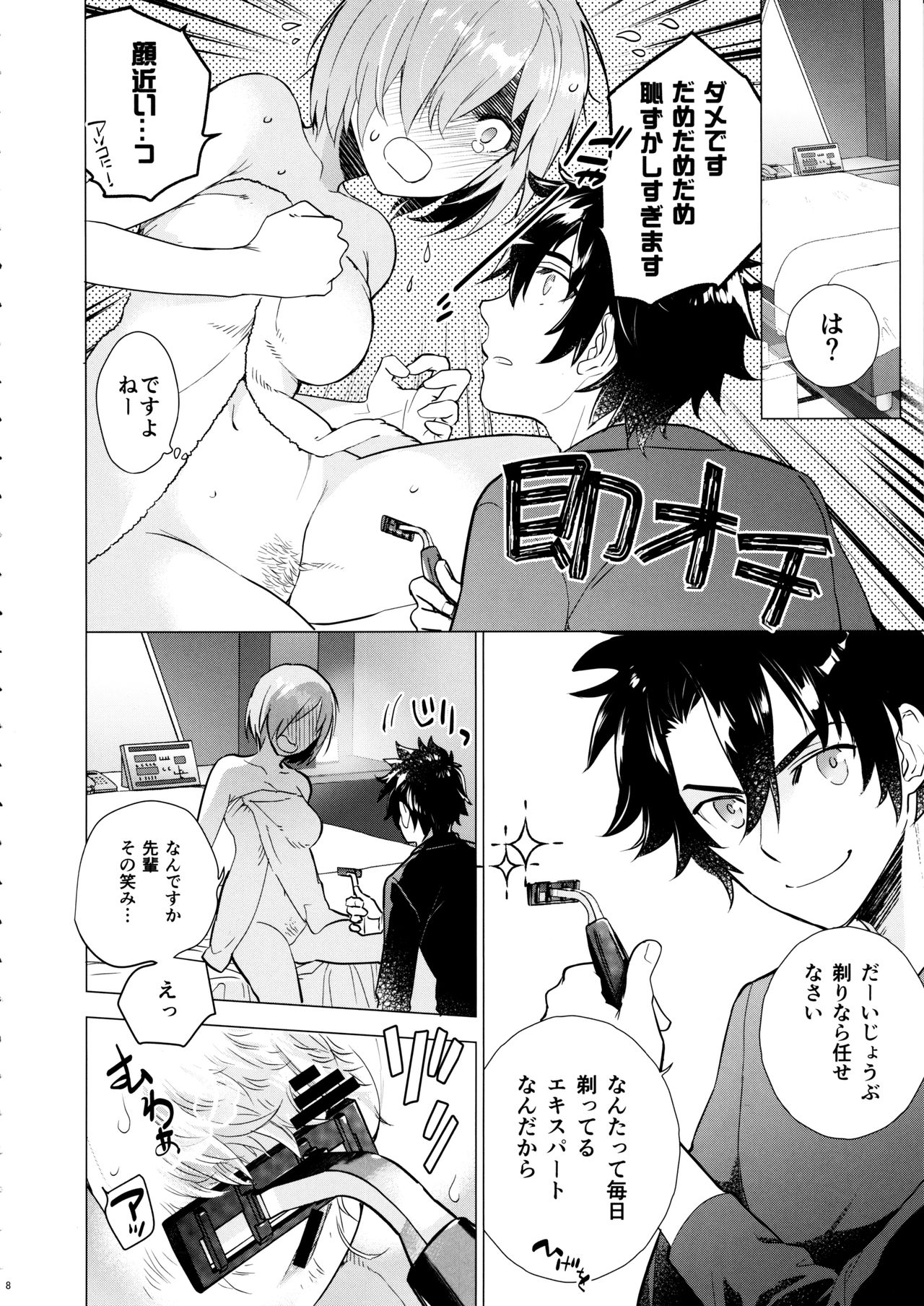 (C97) [Imperial Chicken (Fujisaka Kuuki)] Mash no xx o Sotte Kudasai! - Please shave Mash's XX. (Fate/Grand Order) page 7 full