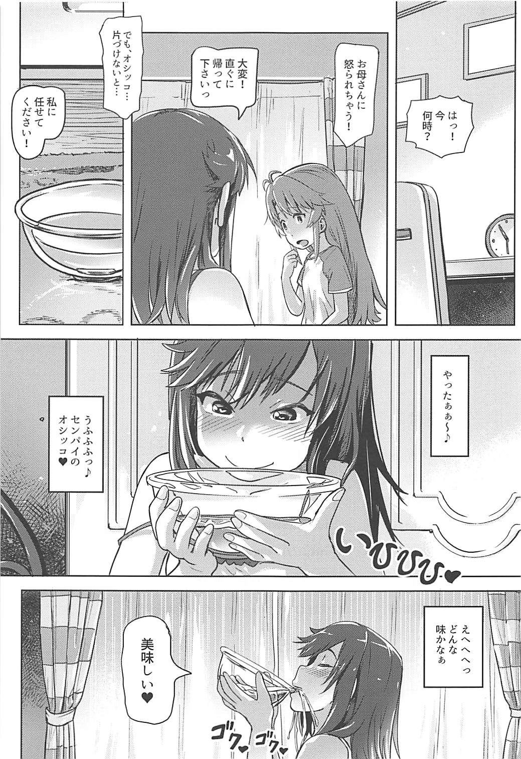 (Shi~musu! 17) [Strawberry Milk Studio (Lunaluku)] Nyon Nyon Biyori (Non Non Biyori) page 16 full