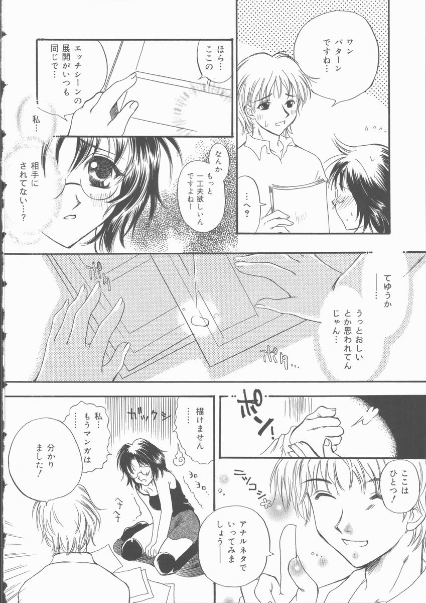 [Takimoto Panko] Omorashi Anadorei page 41 full