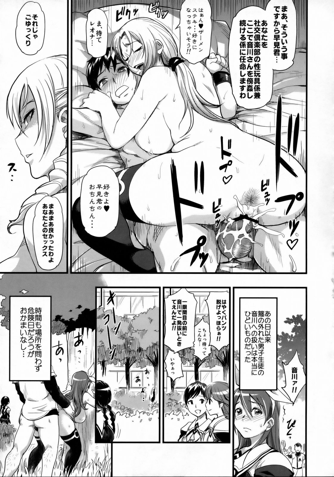 (C77) [Finecraft69 (6ro-)] DAMAGED! ~Sono Shiuchi Shitsuyou ni Yousha naku...~ (DISCIPLINE) page 16 full
