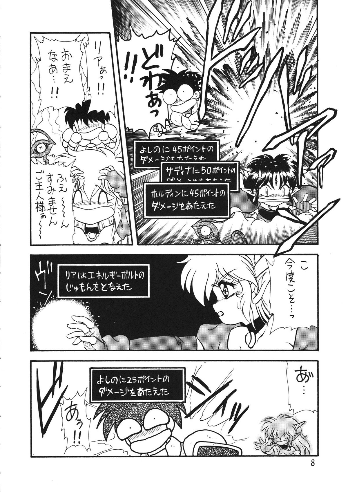 [Komachi Naginegi (Various)] Akuma no Kiss (Trouble Evocation) page 8 full