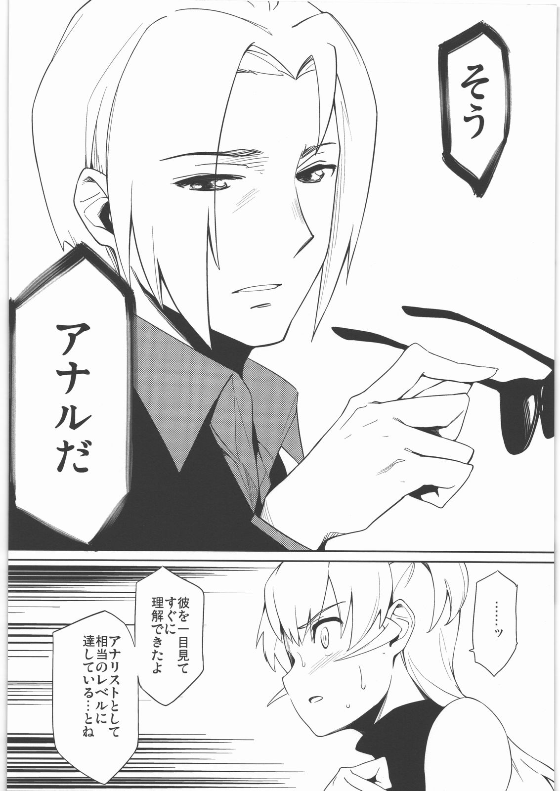 (C77) [Funikigumi (Yurikawa)] Otokonoko da toka Onnanoko da toka Sonna Koto wa Kankei Nai no desu! (THE iDOLM@STER) page 13 full