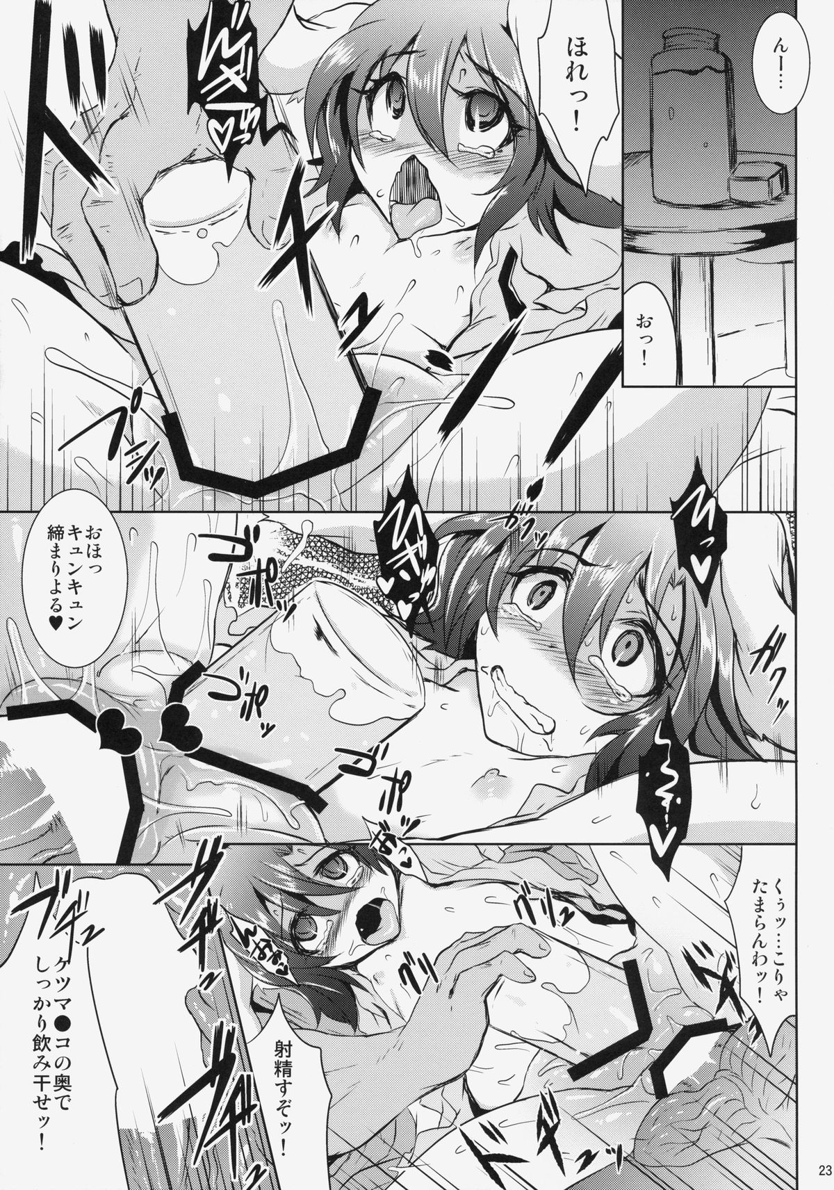 (C86) [MegaSoundOrchestra (Sanwaribiki)] Gensou Enkou -Inaba- (Touhou Project) page 22 full