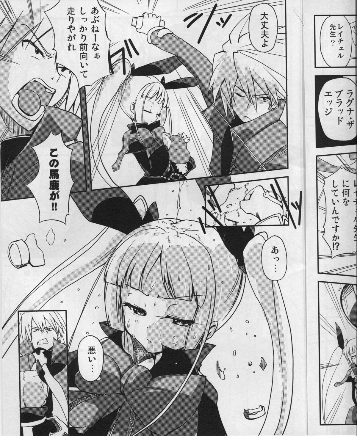 (CCOsaka82) [Oobae Toudai (Murasaki Orange)] Alucard Lunatics (BLAZBLUE) page 7 full