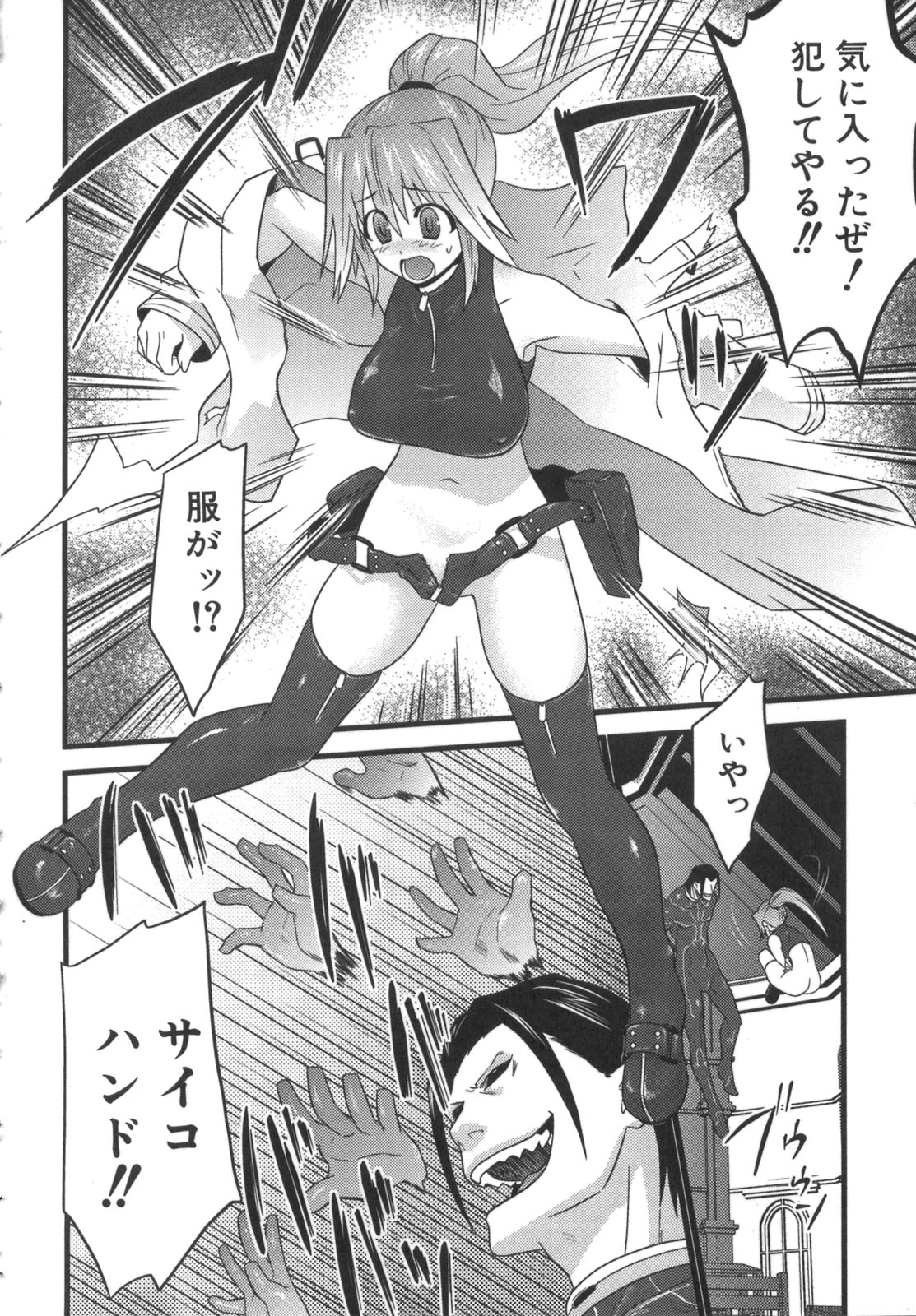 [Doi Sakazaki] Nakadashier page 26 full