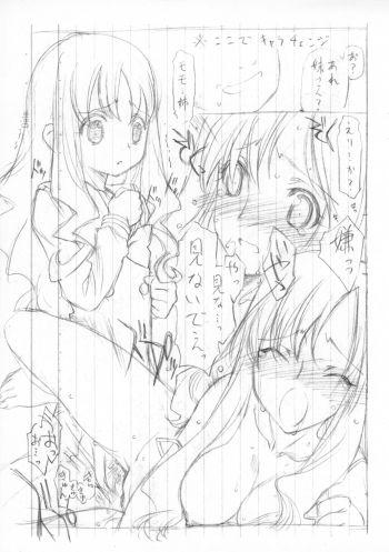 (Puniket 21) [UROBOROS (Utatane Hiroyuki)] Yokoku to Jikken no Hon (Jewelpet Tinkle☆, Heart Catch Precure) - page 15