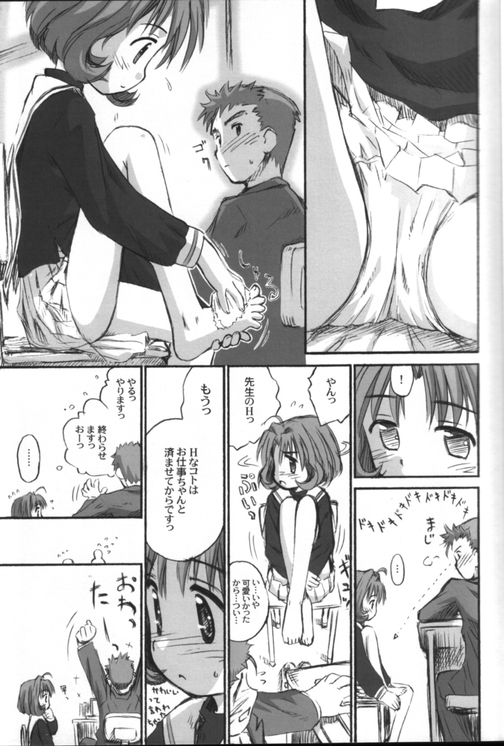 (C67) [Jido-Hikki (Kokekokko Coma)] Cherry Season 2 (Cardcaptor Sakura) page 6 full