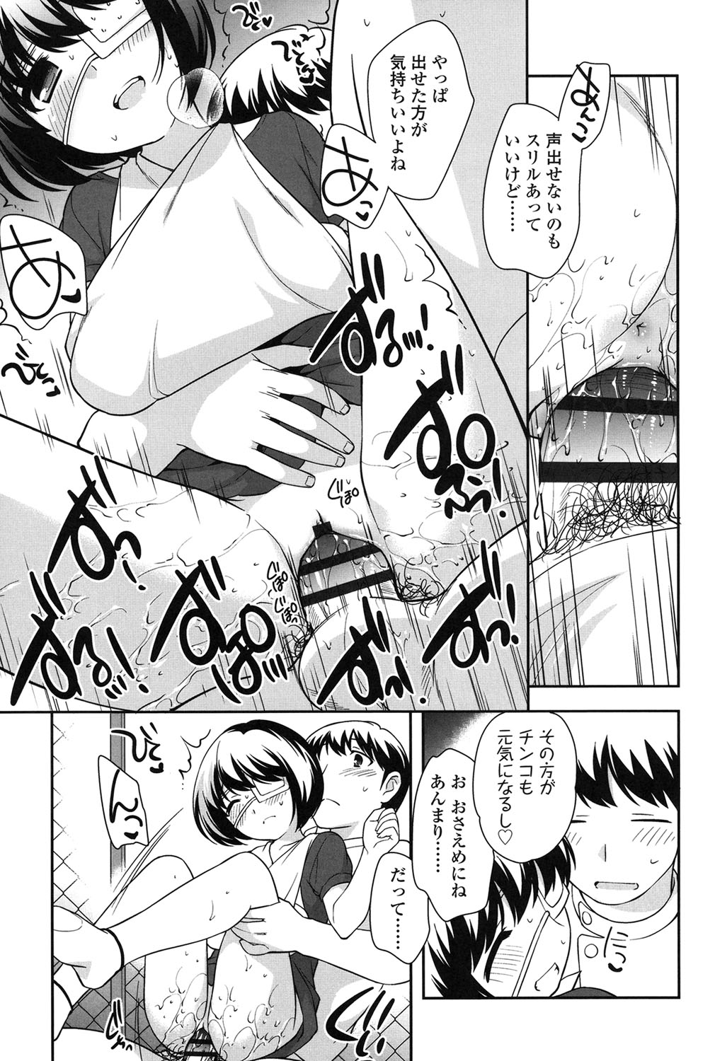[Ueda Yuu] Nakayoshi Ribbon [Digital] page 191 full