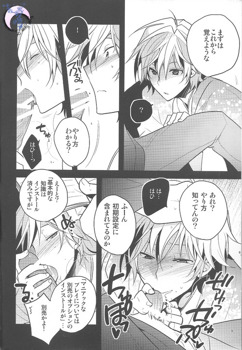 [Ikebukuro Now (Norikuro)] Me x Tsugaruu (Durarara!!) page 5 full