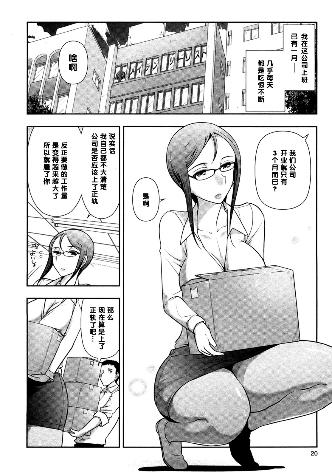 [Ohmi Takeshi] Mix Party ACT.02 [Chinese] [黑条汉化] page 2 full