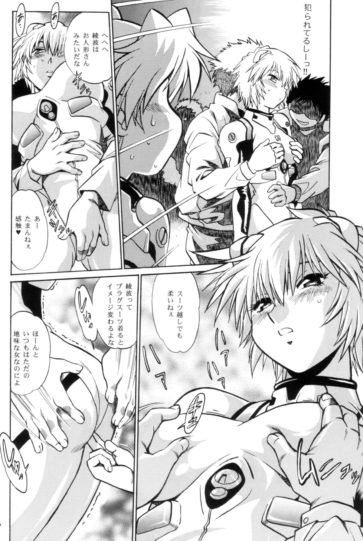 (SC32) [Studio Katsudon (Manabe Jouji)] Plug Suit Fetish In Chikan Densha (Neon Genesis Evangelion) page 15 full