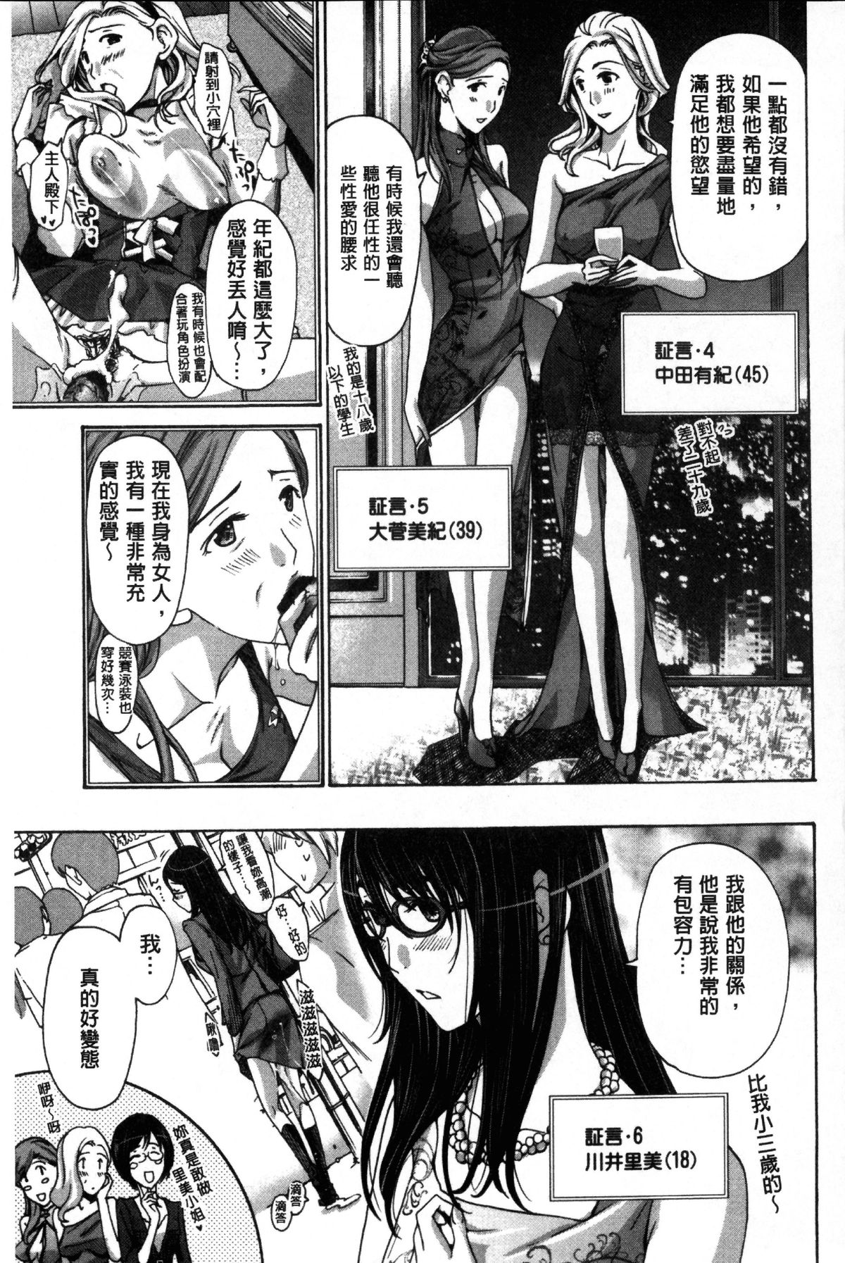 [Asagi Ryu] Onee-san to Aishiacchaou! - Let's Love with Your Sister | 來和大姊姊愛來愛去搞個不停! [Chinese] page 188 full