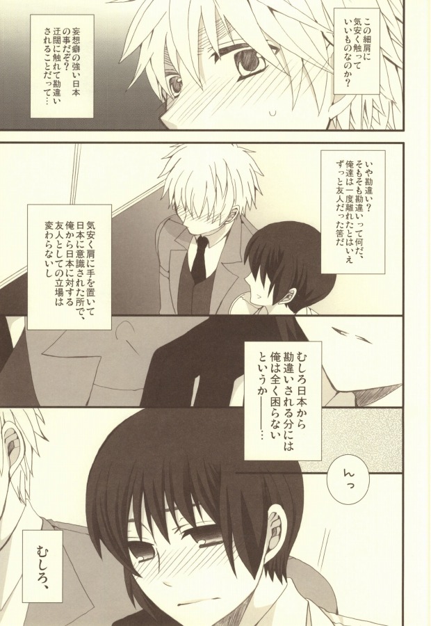 (C79) [Bousou Cash-back (Himeki)] Mousou Tairiku (Axis Powers Hetalia) page 8 full