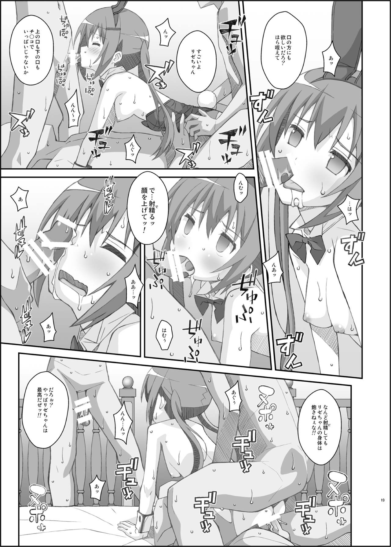 [TYPE-57 (Frunbell)] TYPE-33 (Gochuumon wa Usagi Desu ka?) [Digital] page 18 full