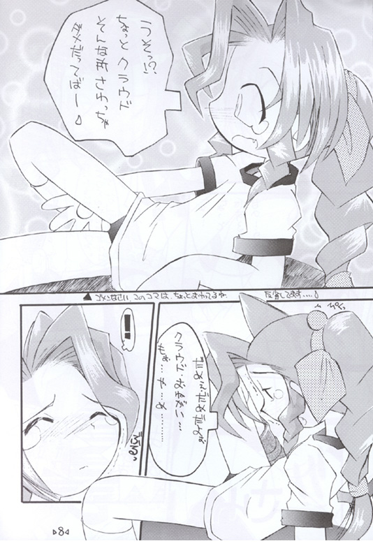 (Comic Castle 13) [Tsurupeta Kikaku (Hinamin, Kesubi,Yoninyan)] Holy Nante Iranai (Final Fantasy VII) page 7 full