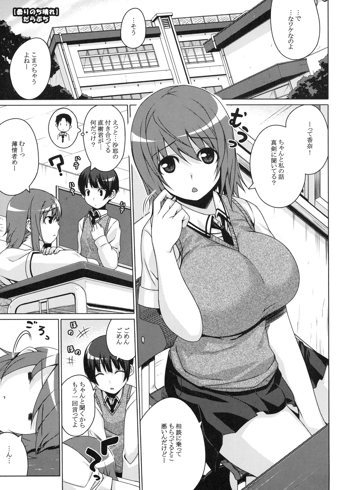 [Kabushikigaisha Toranoana (Various)] Shinzui EARLY SUMMER ver. Vol. 2 page 44 full