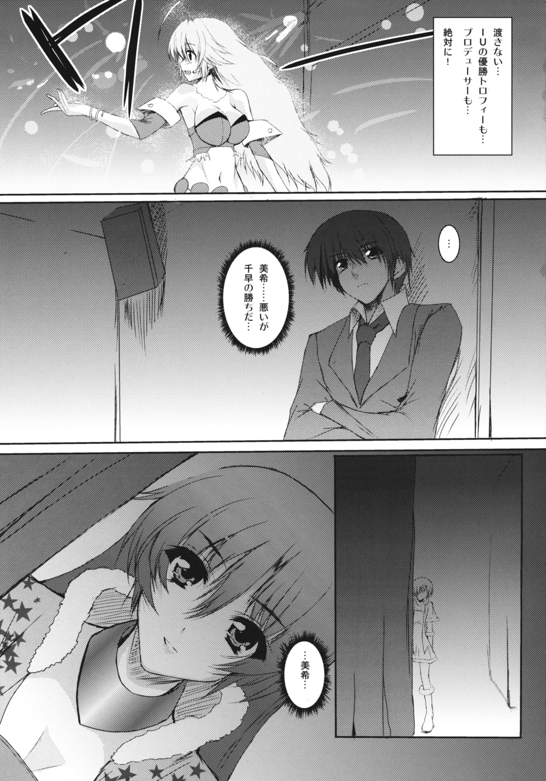 (COMIC1☆3) [SLASH (Mitsurugi Aoi)] Honey Bee (THE iDOLM@STER) page 2 full