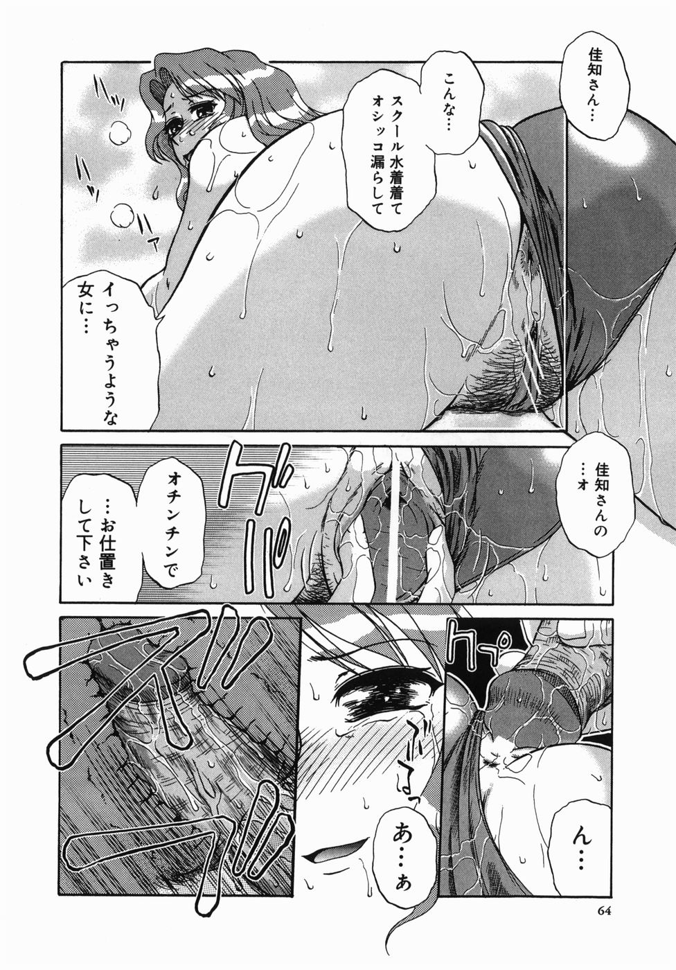 [Mishima Yuki] Shinya ni Youkoso - Welcome to midnight. page 66 full