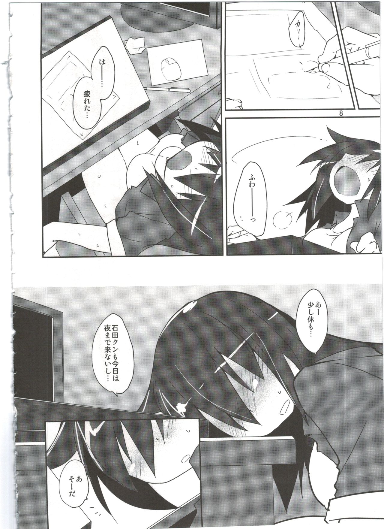 (C86) [(Yuu) Adashino Suisan (Isshi Taira)] Mekakure Daisuki page 8 full