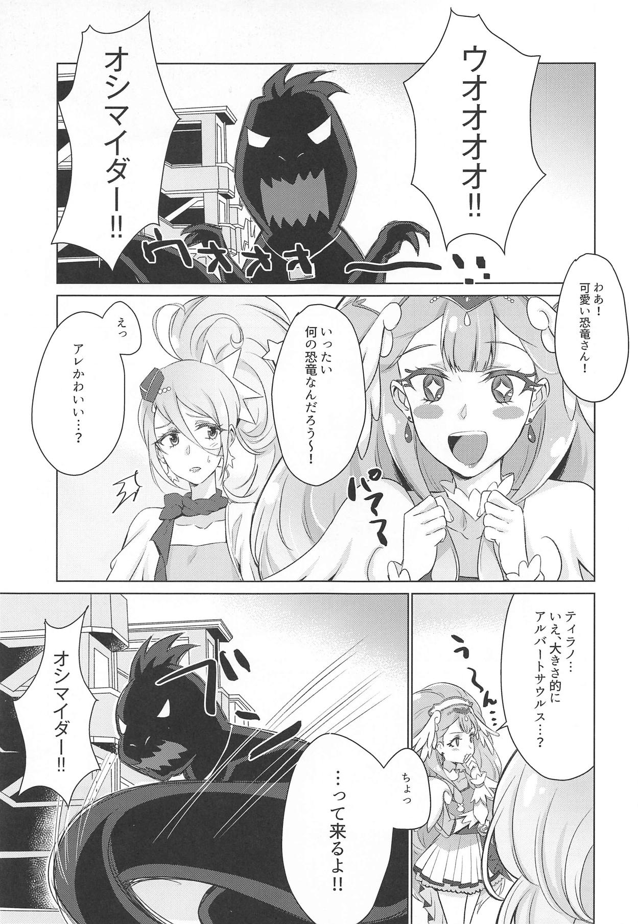 (C95) [World of Pure (Negom)] Tenshi no Himitsu (Hugtto! PreCure) page 3 full