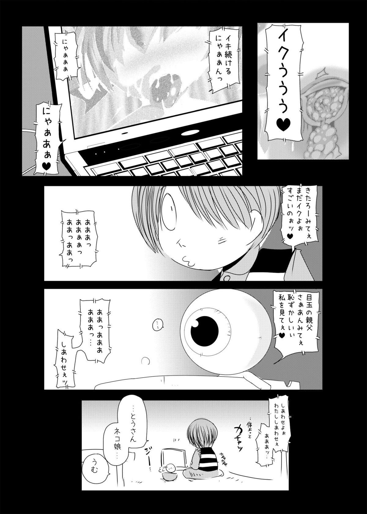 [Suitekiya (Suitekiya Yuumin)] Nekochinpho Maniacs 2 (Gegege no Kitarou) page 46 full