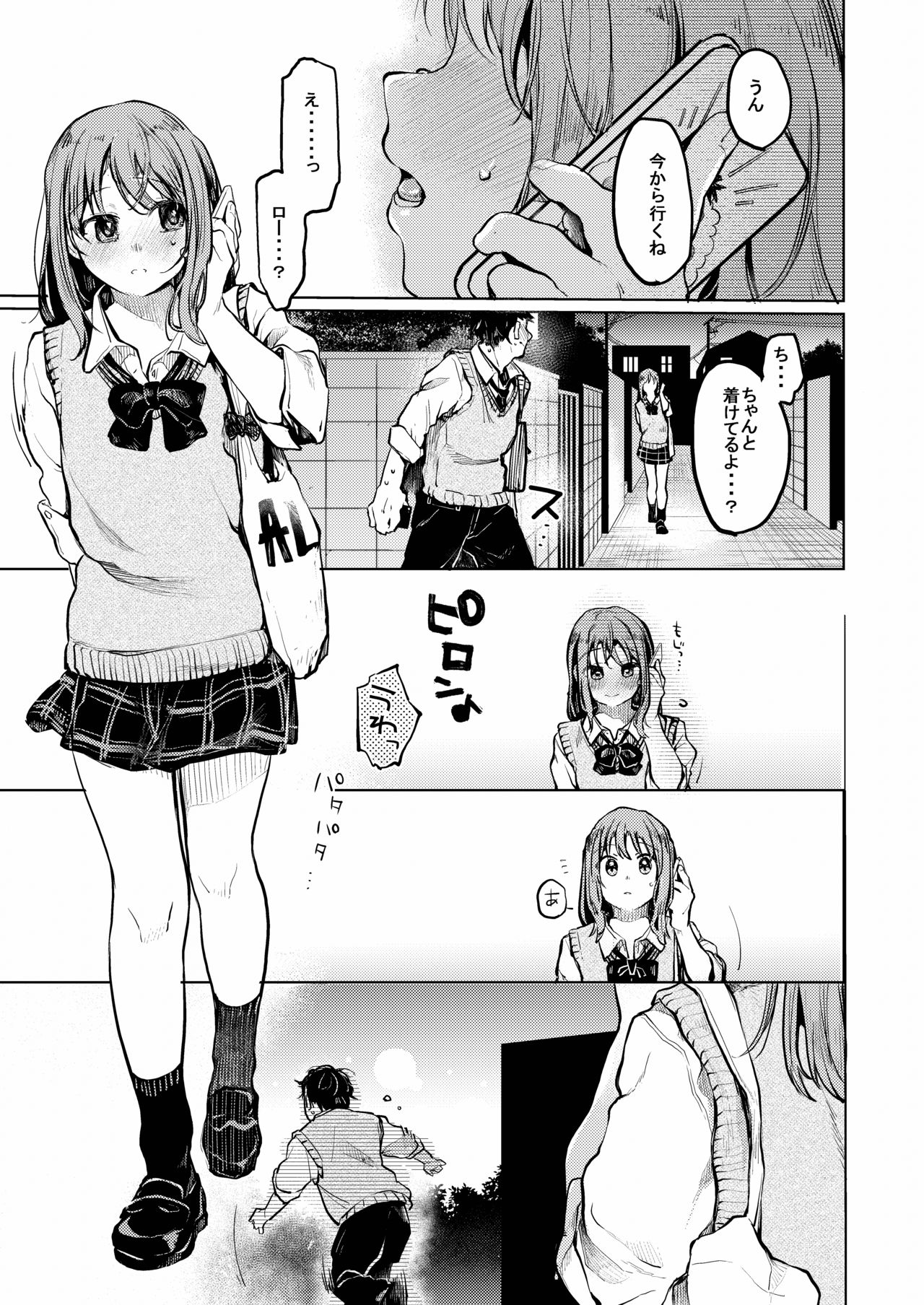 [Hoshi ni Kaeru! (Tarazoo)] Oji-san to. ~Watanabe Marin no Baai~ [Digital] page 30 full