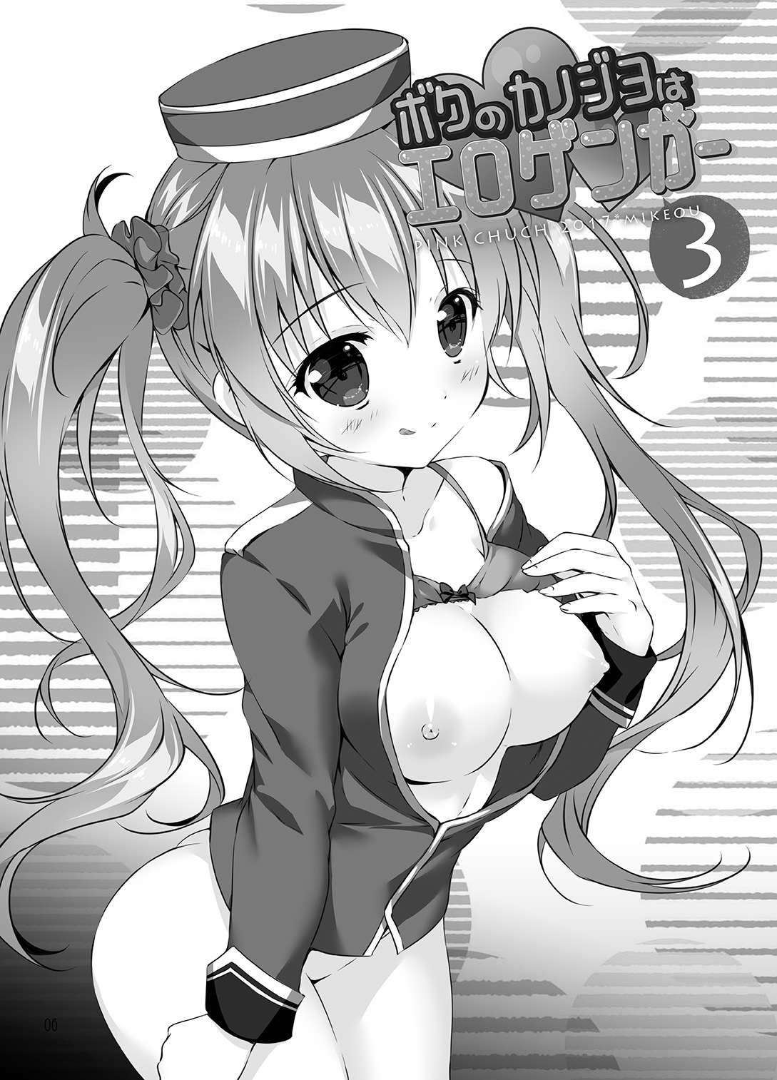 [PINK CHUCHU (Mikeou)] Boku no Kanojo wa Erogenger 3 [Digital] page 5 full