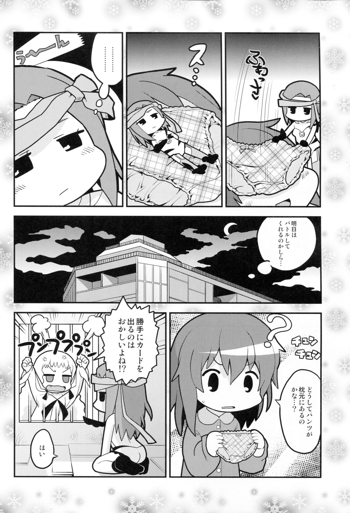 (C87) [Sumi Kara Sumi Made (Gabyonuno)] Sono Yokubou wa Eien (WIXOSS) page 27 full