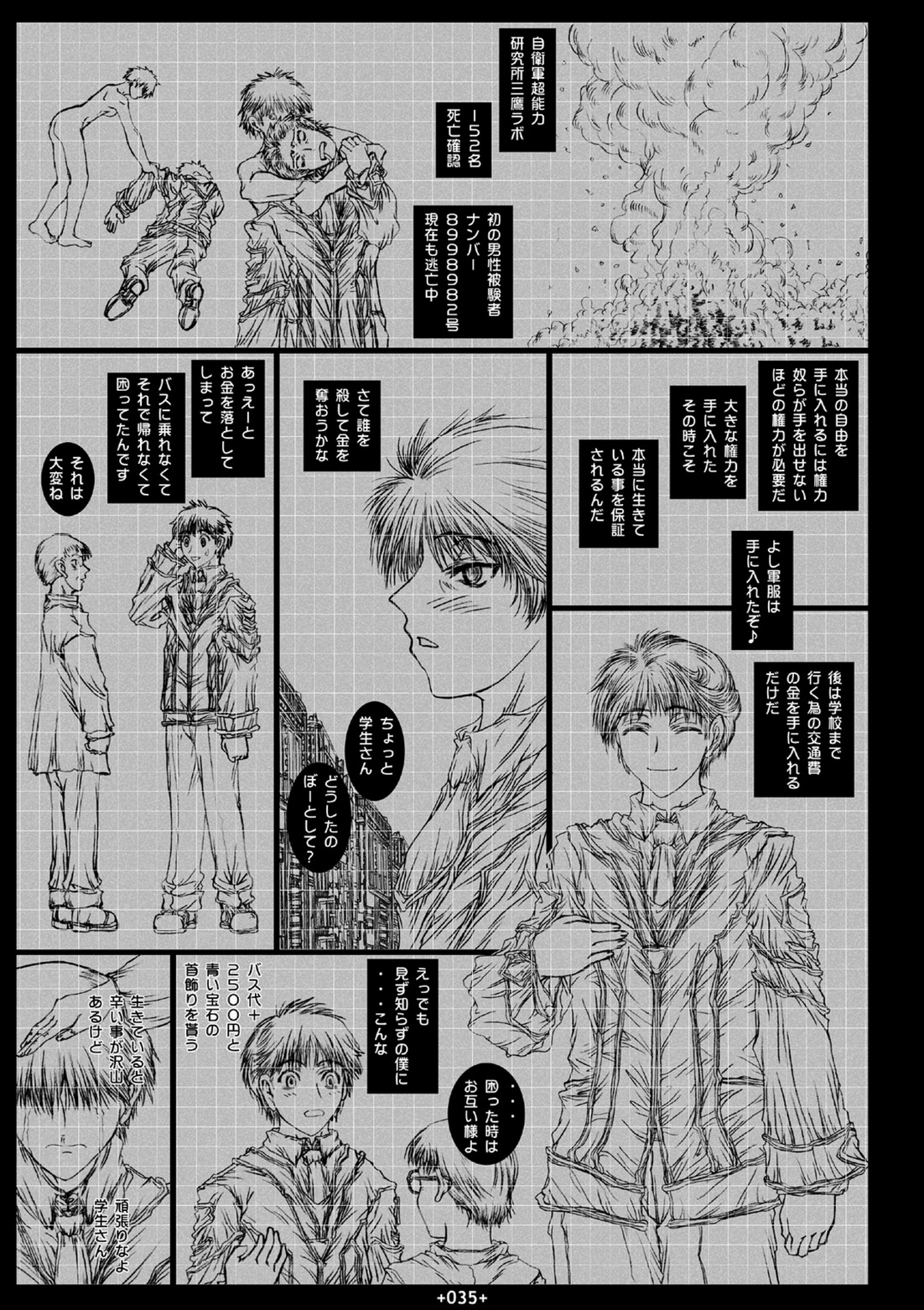 (SC33) [Coburamenman (Uhhii)] Dai Kenran Butou-sai (Gunparade March) page 37 full