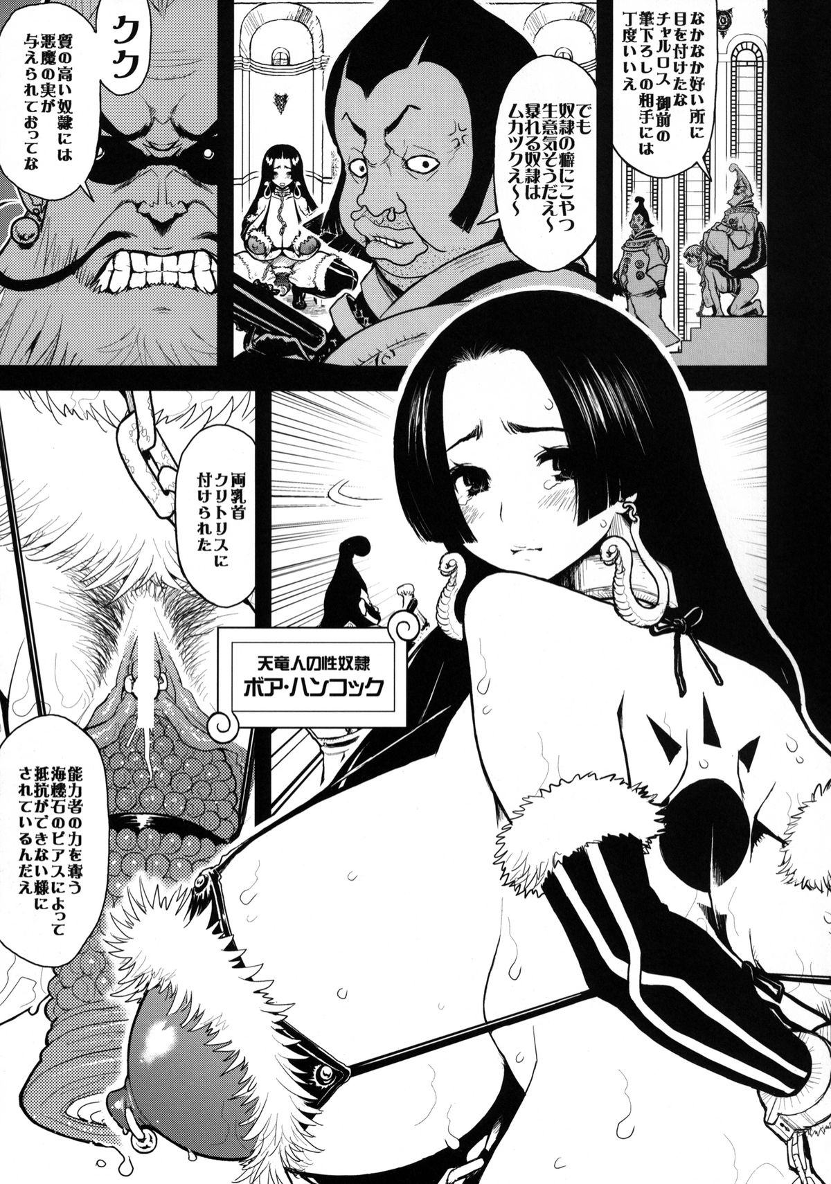 (C80) [DANGEROUS THOUGHTS (Kiken Shisou)] KI-HANCOCK (ONE PIECE) [Digital] page 6 full