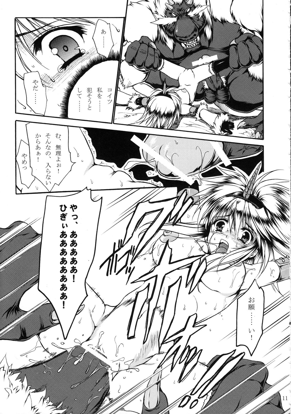 (C75) [Gin No Hoshitei (Tamiya Akito)] Neko Kick (Monster Hunter) page 12 full