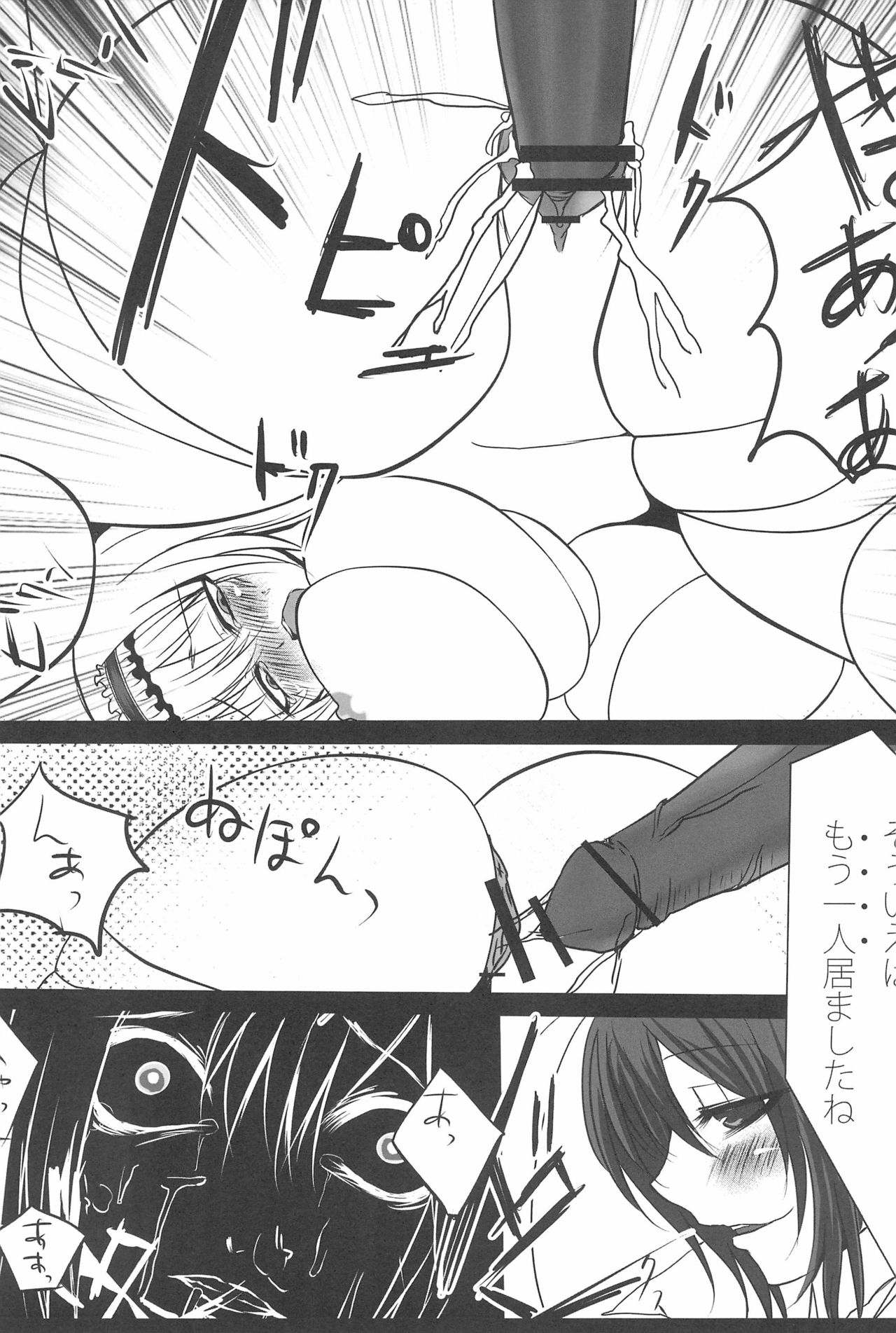 (C79) [Wriggle Souzeme Tomo no Kai (Various)] Wriggle Musou You -Perfect Cherry Blossom- (Touhou Project) page 41 full